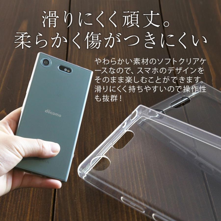 Xperia XZ1 Compact ケース so-02k 薄型 TPU クリアケース シンプル