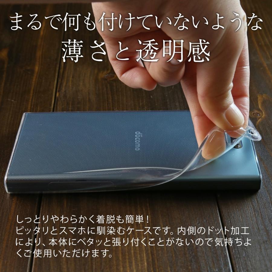 Xperia XZ1 Compact ケース so-02k 薄型 TPU クリアケース シンプル