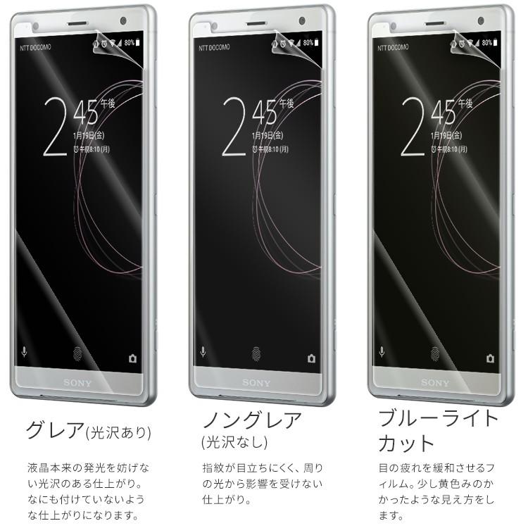 フィルム シズカウィル（shizukawill） Xperia XZ3 ガラスフィルム SO-01L SOV39
