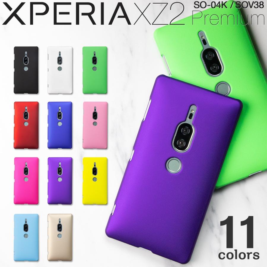 Xperia Xz2 Premium ケース カバー ハードケース スマホケース カラフルカラーハードケース 人気 おしゃれ かわいい 携帯 Docomo Au So 04k Sov38 Xz2prm Color 名入れスマホケースのチョモランマ 通販 Yahoo ショッピング
