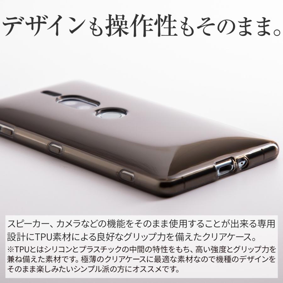 Xperia xz2 premium ケース TPUケース カバー クリアケース 人気