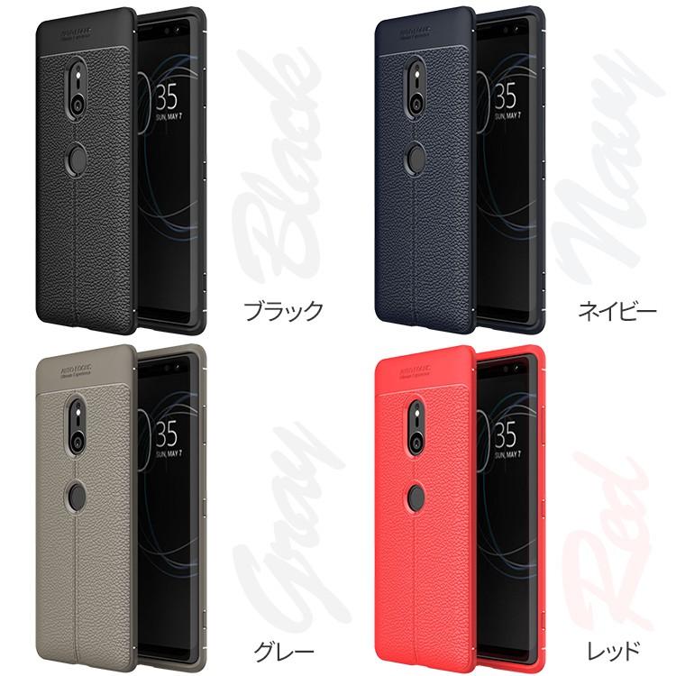 Xperiaxz3 ケース カバー スマホケース Xperia Xz3 ケース Sov39 おしゃれ かっこいい 耐衝撃 薄い Tpu レザー調 Tpu ケース ソフトケース So 01l Sov39 801so Xz3 Lethrtpu 名入れスマホケースのチョモランマ 通販 Yahoo ショッピング