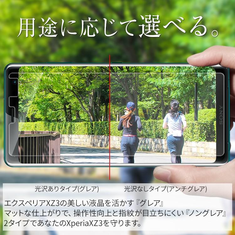 Xperia 【安心の2枚セット】 XperiaXZ3 フィルム 保護フィルム XZ3