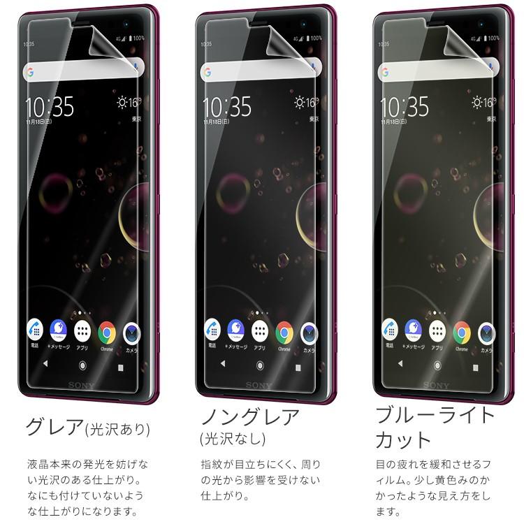 Xperia 【安心の2枚セット】 XperiaXZ3 フィルム 保護フィルム XZ3