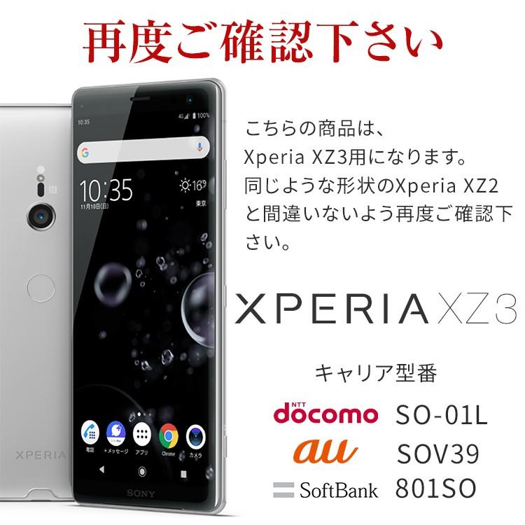 【安心の2枚セット】 XperiaXZ3 フィルム 保護フィルム Xperia XZ3 フィルム sov39 保護フィルム 液晶保護フィルム エクスペリア SO-01L 801SO フィルム｜chomolanma｜07