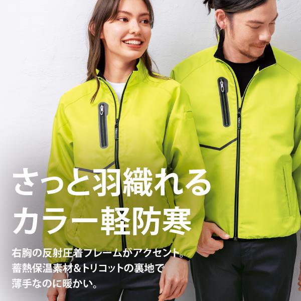 ジーベック（XEBEC） 162 軽防寒 ブルゾン 防寒 冬 作業着 カジュアル