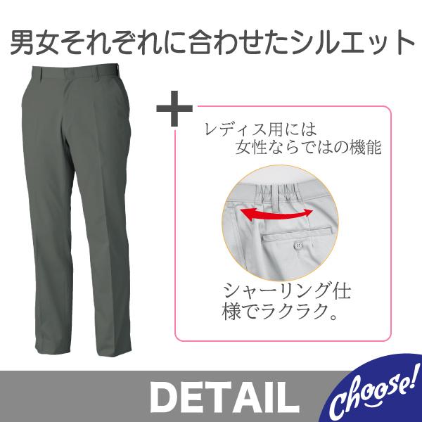 ジーベック（XEBEC） 1682 スラックス 作業服 ユニフォーム : choose