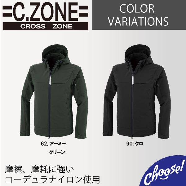 ジーベック パーカー C.ZONE クロスゾーン XEBEC 2211 コーデュラ