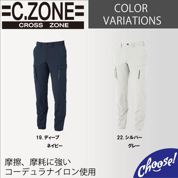 SACRA シアークロスカーゴパンツ ジーベック クロスゾーン 2523 カーゴパンツ 2wayストレッチ