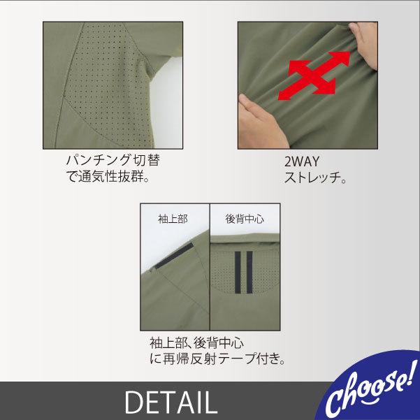 ジーベック（XEBEC） 長袖ブルゾン C.ZONE クロスゾーン 2514 2WAY