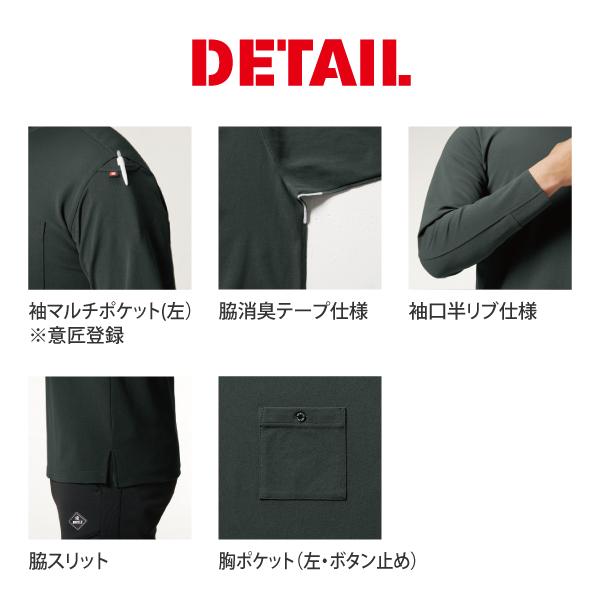 655 ユニセックス 長袖シャツ ロングTシャツ ストレッチ 吸汗速乾 消臭