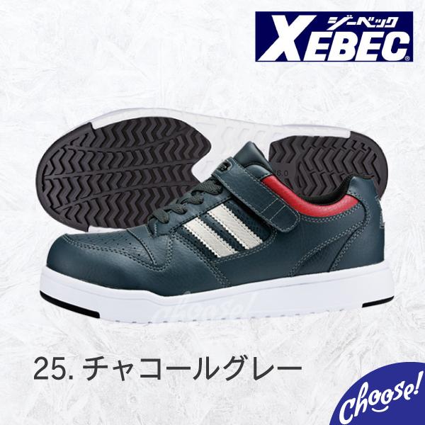 ジーベック（XEBEC） 安全靴 85114 ローカット 軽量 作業靴 : choose