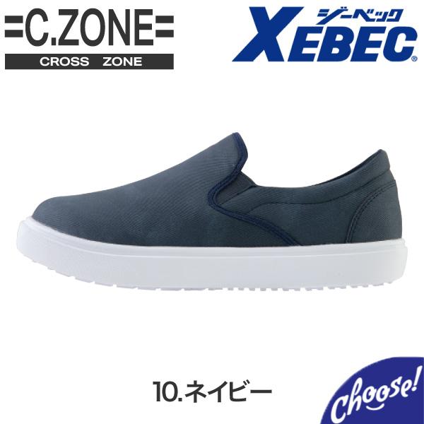 ジーベック（XEBEC） 厨房シューズ 85666 ローカット スニーカー