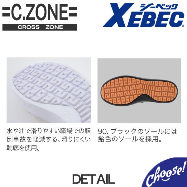 ジーベック（XEBEC） 厨房シューズ 85666 ローカット スニーカー