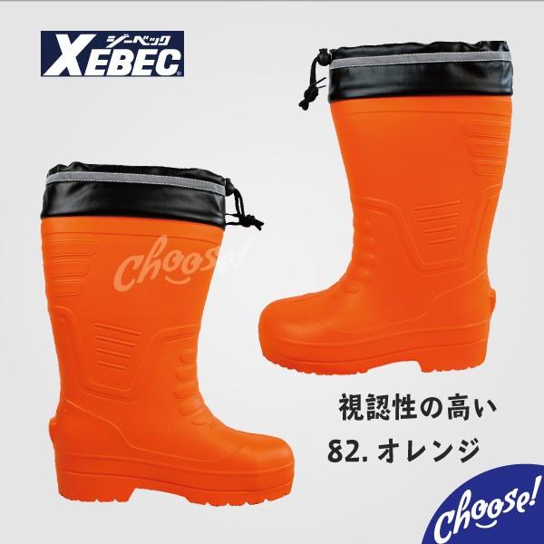 確認用 ジーベック（XEBEC）|作業用長靴(プラスチックカップ）|長靴|85712|