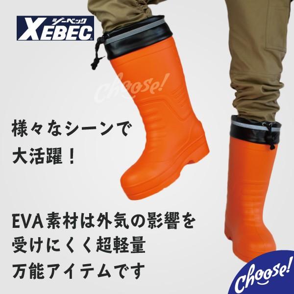ジーベック（XEBEC） 長靴 防寒 防水 軽量 85712 めちゃ軽 作業靴 4E