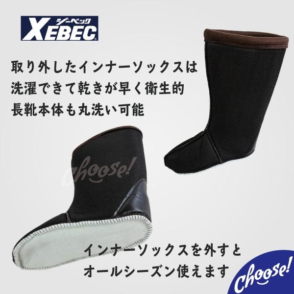 ジーベック（XEBEC） 長靴 防寒 防水 軽量 85712 めちゃ軽 作業靴 4E