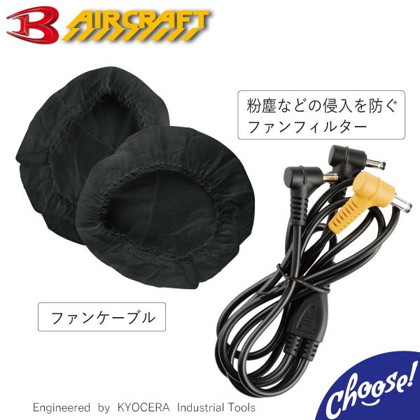 BURTLE バートル バッテリー&カラーファンセット エアー BURTLE バートル バッテリー&カラーファンセット エアー
