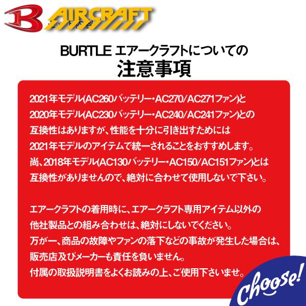 BURTLE バートル バッテリー&カラーファンセット エアー BURTLE バートル バッテリー&カラーファンセット エアー