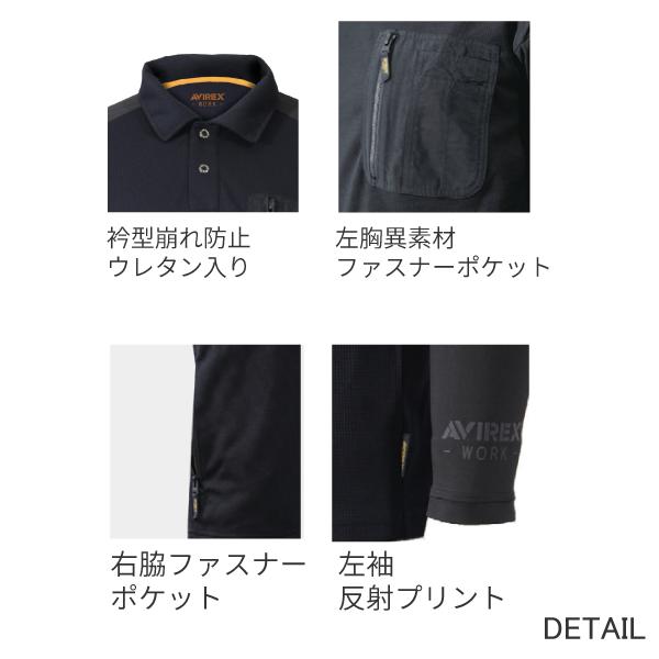 AVIREX WORK（アヴィレックスワーク） 【当日発送】AV807 ポロシャツ