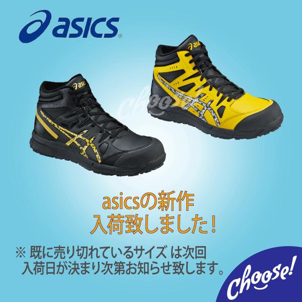 安全靴 アシックス  CP105  ハイカット 作業靴｜choose-store｜04