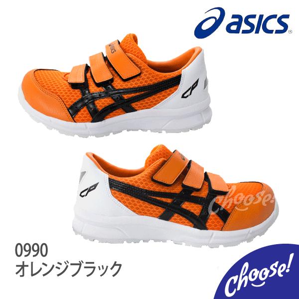 ASICS 安全靴 アシックス CP202 メッシュ ローカット マジック ASICS 安全靴 アシックス CP202 メッシュ ローカット マジック
