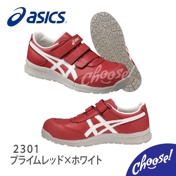 ASICS 安全靴 アシックス CP301 ローカット マジック ベルト 作業靴