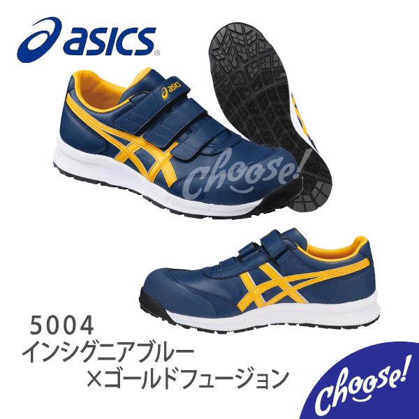 ASICS（アシックス） 安全靴 CP301 ローカット マジック ベルト 作業靴