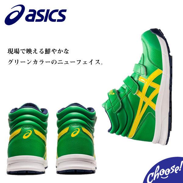 ASICS 【新色】安全靴 アシックス CP302 ハイカット マジック ASICS 【新色】安全靴 アシックス CP302 ハイカット マジック