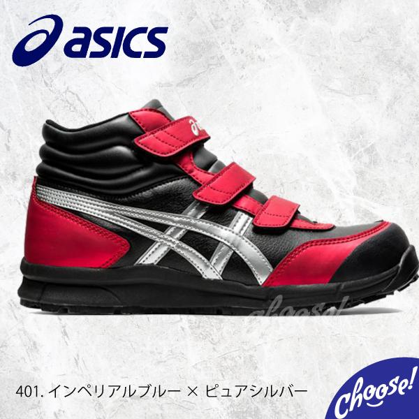 ASICS 【新色】安全靴 アシックス CP302 ハイカット マジック ASICS 【新色】安全靴 アシックス CP302 ハイカット マジック