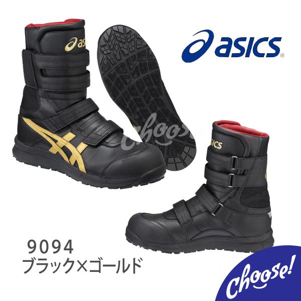 ASICS 安全靴 アシックス CP401 半長靴 マジック 編み上げ 作業 ASICS 安全靴 アシックス CP401 半長靴 マジック 編み上げ 作業