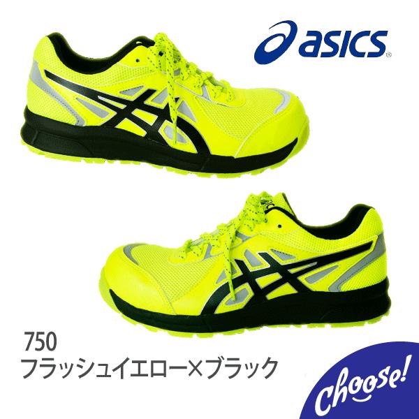 安全靴 アシックス  CP206 Hi-Vis  ローカット 蛍光 作業靴｜choose-store｜05