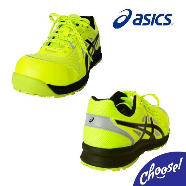 安全靴 アシックス  CP206 Hi-Vis  ローカット 蛍光 作業靴｜choose-store｜06