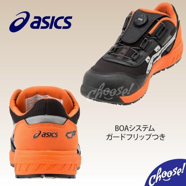 ASICS 安全靴 アシックス 新作 数量限定カラー CP209 BOA ASICS 安全靴 アシックス 新作 数量限定カラー CP209 BOA