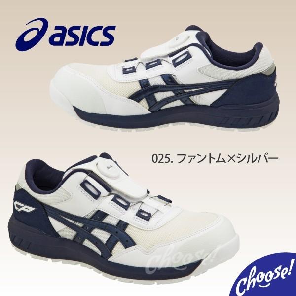 ASICS 安全靴 アシックス 新作 数量限定カラー CP209 BOA ASICS 安全靴 アシックス 新作 数量限定カラー CP209 BOA