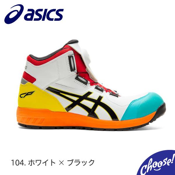 安全靴 アシックス 新作　数量限定カラー CP304 BOA ダイヤル ハイカット 作業靴