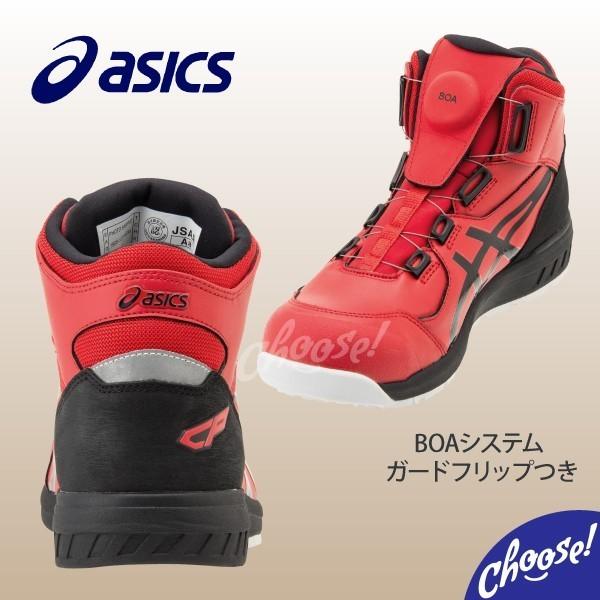 ASICS 安全靴 アシックス 新作 数量限定カラー CP304 BOA ASICS 安全靴 アシックス 新作 数量限定カラー CP304 BOA