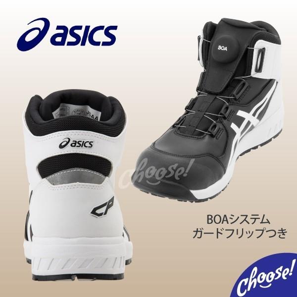 ASICS 安全靴 アシックス 新作 数量限定カラー CP304 BOA ASICS 安全靴 アシックス 新作 数量限定カラー CP304 BOA