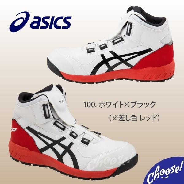 ASICS 安全靴 アシックス 新作 数量限定カラー CP304 BOA ASICS 安全靴 アシックス 新作 数量限定カラー CP304 BOA
