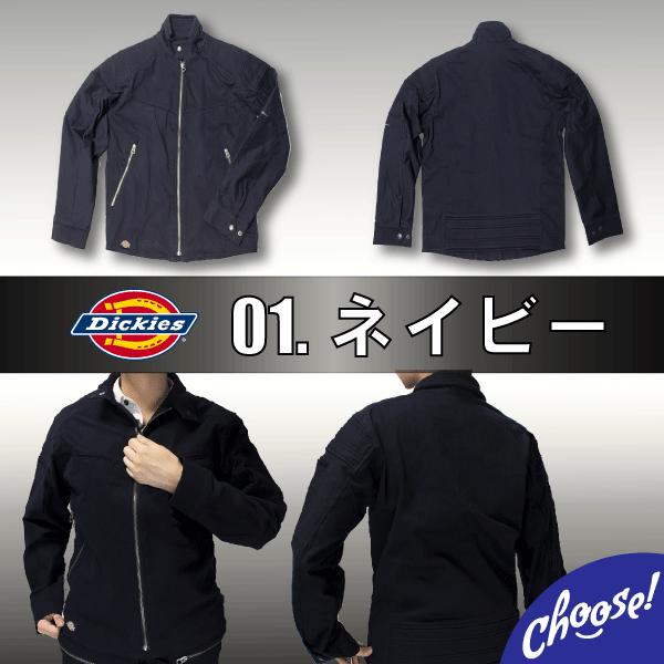 Dickies  D-1250 ストレッチ ジャケット  作業服 ユニフォーム  ディッキーズ｜choose-store｜02