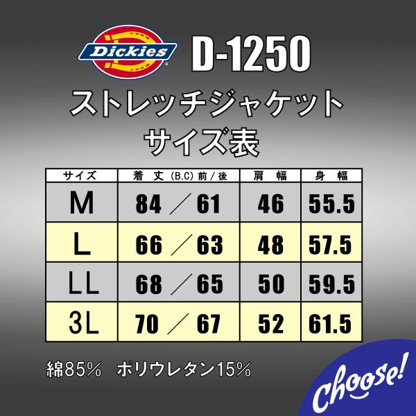 Dickies  D-1250 ストレッチ ジャケット  作業服 ユニフォーム  ディッキーズ｜choose-store｜06