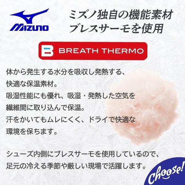 MIZUNO（ミズノ） 【在庫一掃セール】ミズノ 安全靴 F1GA1906 ブレス