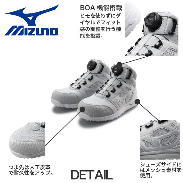 MIZUNO（ミズノ） F1GA2203 安全靴 オールマイティLS273M BOA