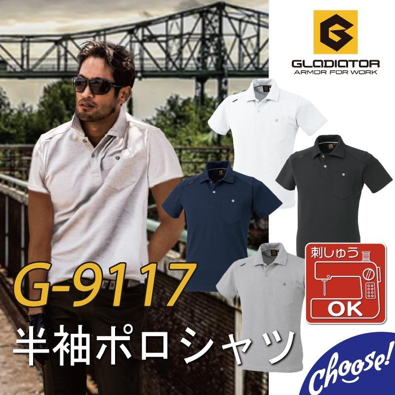 CO-COS G-9117  半袖 ポロシャツ  厚手  立ち襟  鹿の子 作業服 ユニフォーム  コーコス 通年性｜choose-store