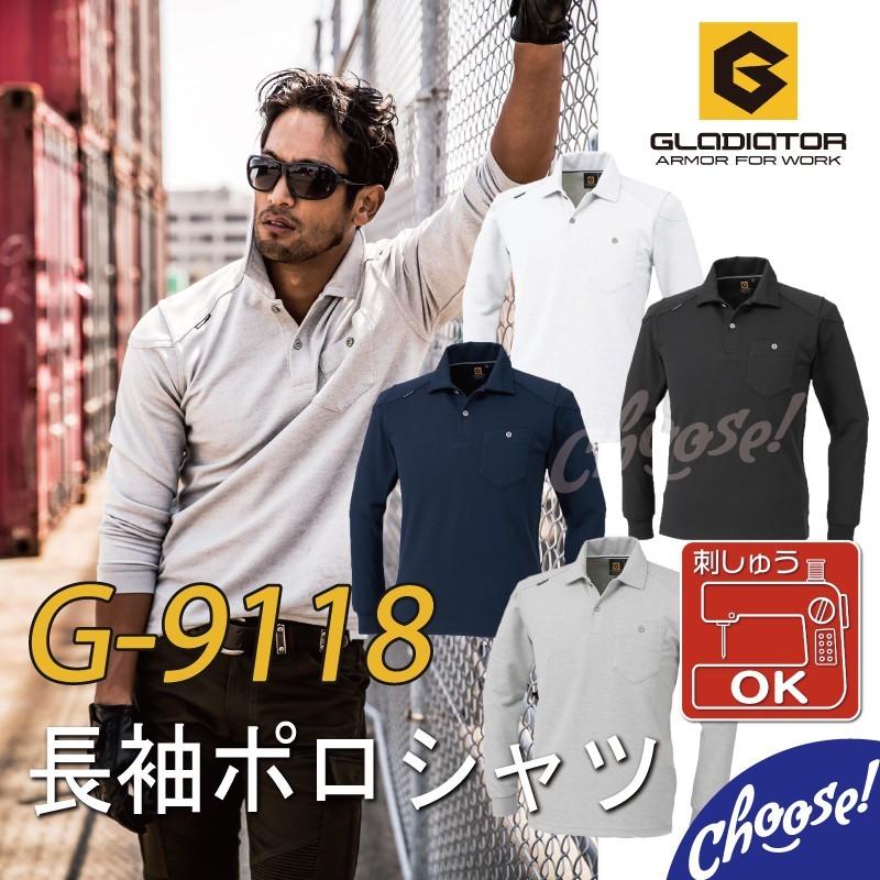 CO-COS G-9118  長袖 ポロシャツ  厚手  立ち襟  鹿の子 作業服 ユニフォーム  コーコス 通年性｜choose-store