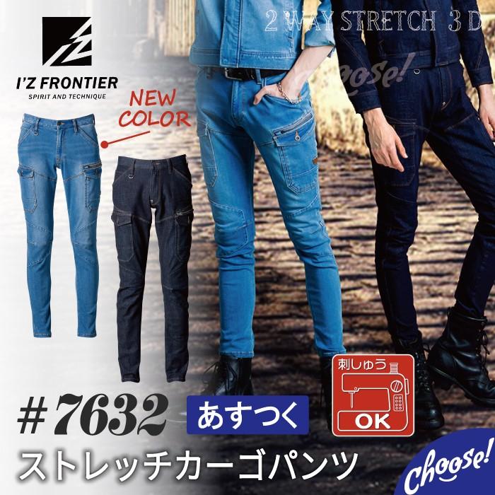 アイズフロンティア 7632 新作 2WAY ストレッチ 3D カーゴ パンツ スリム 通年性 作業服 ユニフォーム :IZ-7632:choose! - 通販 - Yahoo!ショッピング アイズフロンティア 7632 新作 2WAY ストレッチ 3D カーゴ パンツ スリム 通年性 作業服 ユニフォーム :IZ-7632:choose! - 通販 - Yahoo!ショッピング