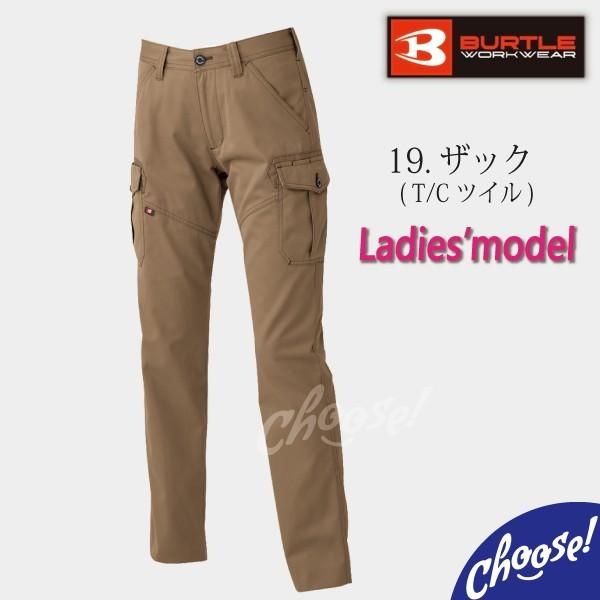 バートル カーゴ　1509 レディース パンツ  ユニフォーム   秋冬    ヘリンボーン｜choose-store｜04