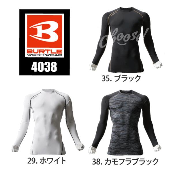 BURTLE COOL FITTED 4038 コンプレッション 吸汗速乾 消臭 冷感