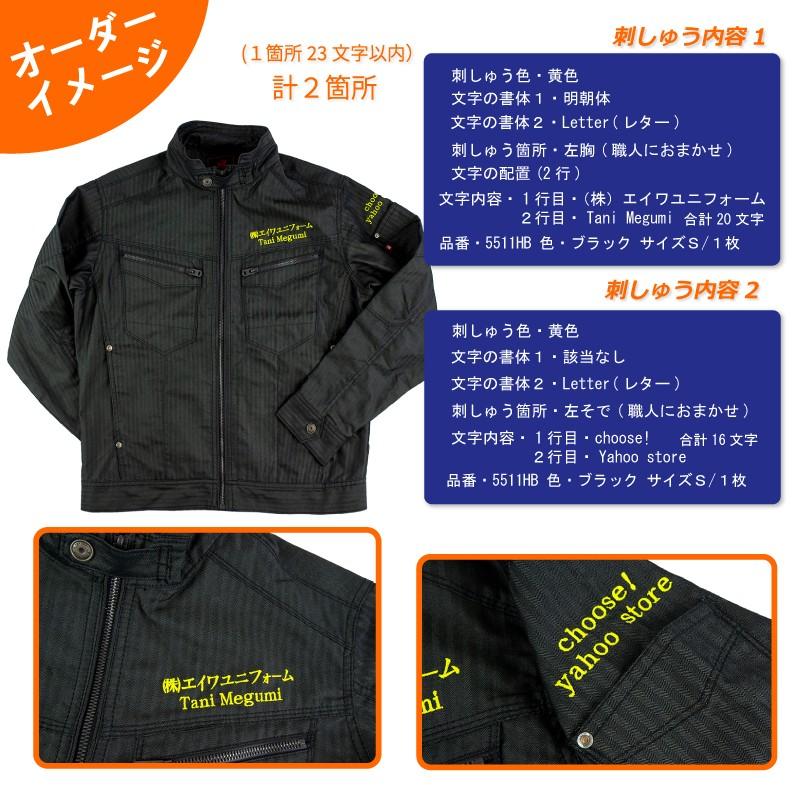 刺しゅう 社名 個人名 団体 チーム 作業服 ネーム 加工 23文字 ￥480