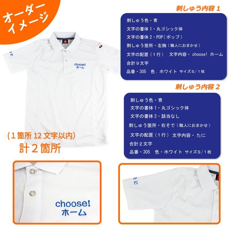 刺しゅう 社名 個人名 団体 チーム 作業服 ネーム 加工 12文字 ￥250